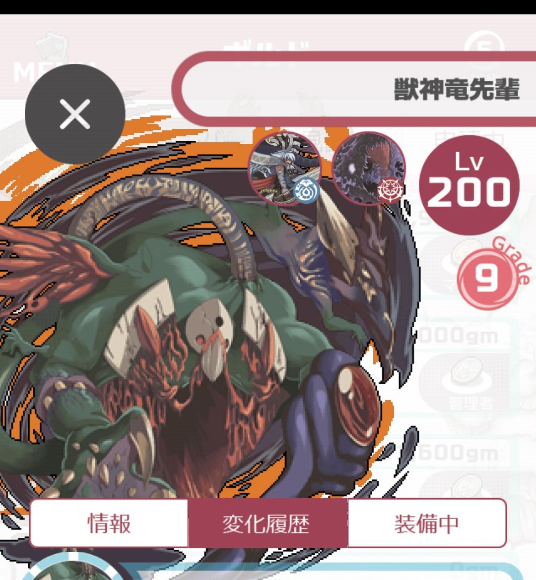 獣神竜 幻獣物語 私の幻獣ちゃん達 前よりだいぶ変わったので 新しく固ツイし直しました 2枚目 タタリ 闇黒龍d極 3枚目 あや 破壊神a極 4枚目 ありす 阿 真似 L極 名前は気にしないで 可愛い 美女系幻獣にする予定でしたの W とりあえず よろしく