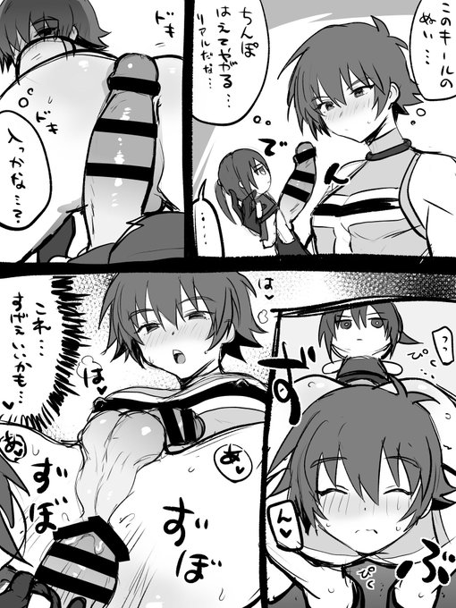 ぬいディルド(??) 