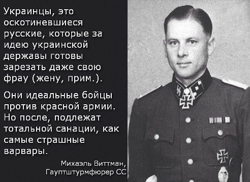 степан бандера i evrei. высказывания о украинцах великих людей. цитаты про украинцев. степан бандера цитаты. высказывание отто фон бисмарка об украинцах.