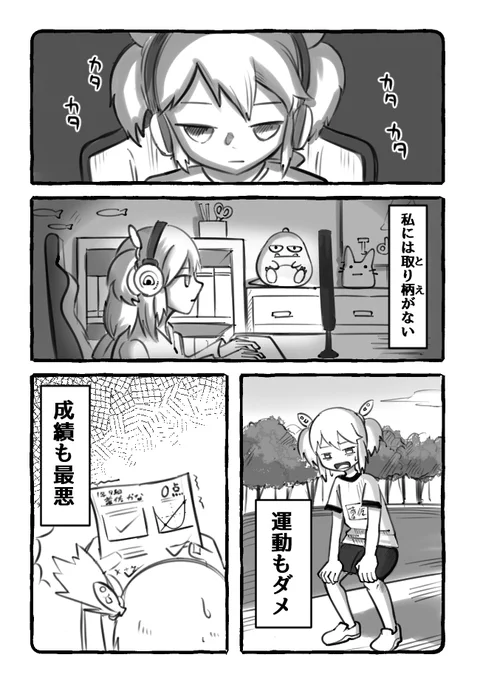 うおみつどき 第3話 「イワシは強し」 #漫画 #うおみつどき  