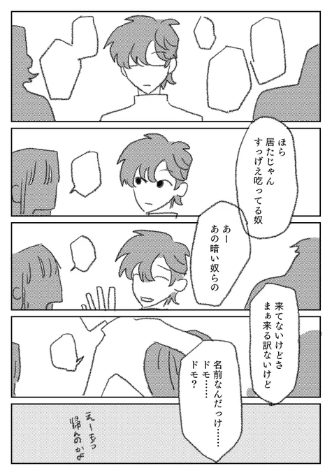 創作ボーイズです 