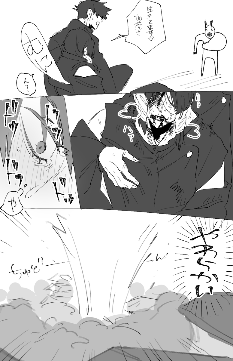 ラッキースケベ伏加茂 