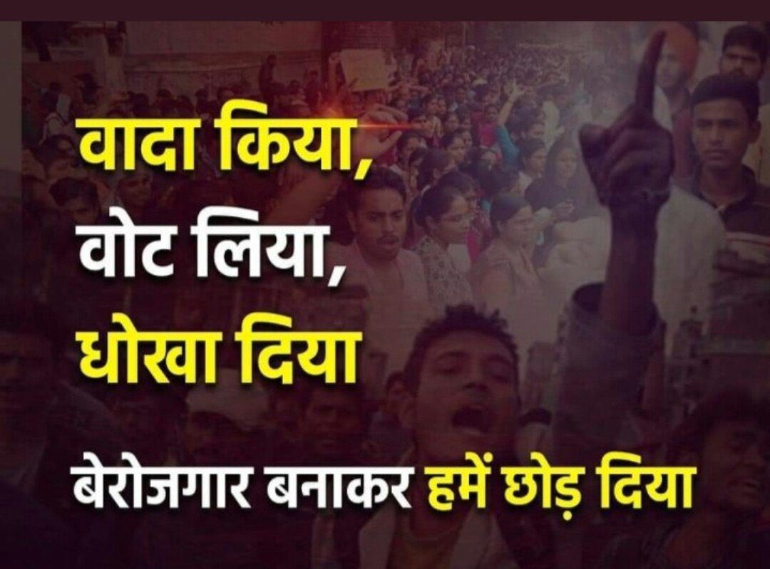 #modi_rojgaar_दो 
Let's raise the voices of the youth together.
We are power of the nation.💪🙏🙏