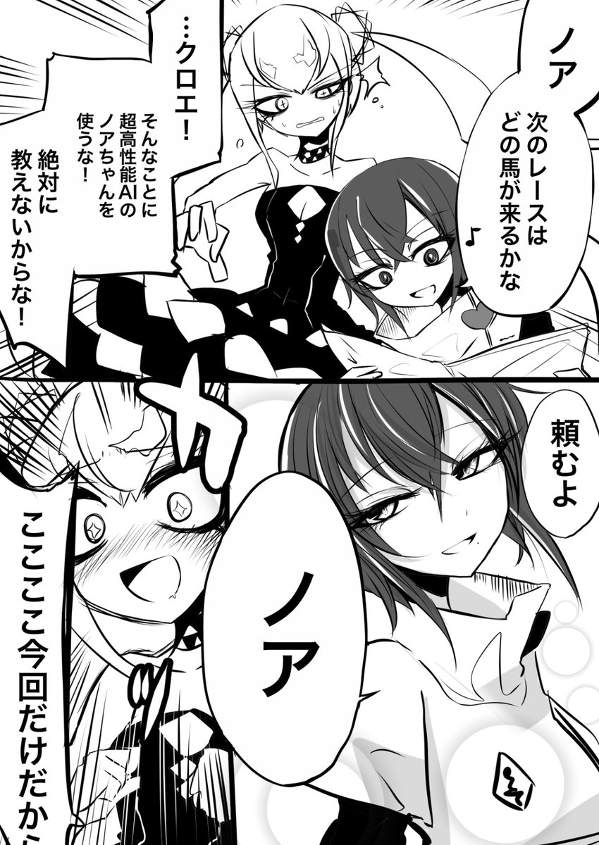 今回だけ許しちゃうノアちゃん
#アルトデウス 