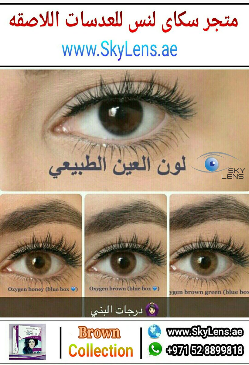 SoloticaDubai's tweet photo. الماركه | اوكسجين 
Brand | Oxygen 
العبوه | 2 عدسه
Packaging | 2 lenses per box
مدة العدسه | 6 شهور
Replacement | 6 months
مطابقة ل | المواصفات الأوروبية
Conformity By | CE European
مرخصة من | هيئة الغذاء و الدواء الأمريكية &amp; الكوريه
Licensed By | FDA &amp; GMP Food And Drug Authorit https://t.co/dhqHuvFlro
