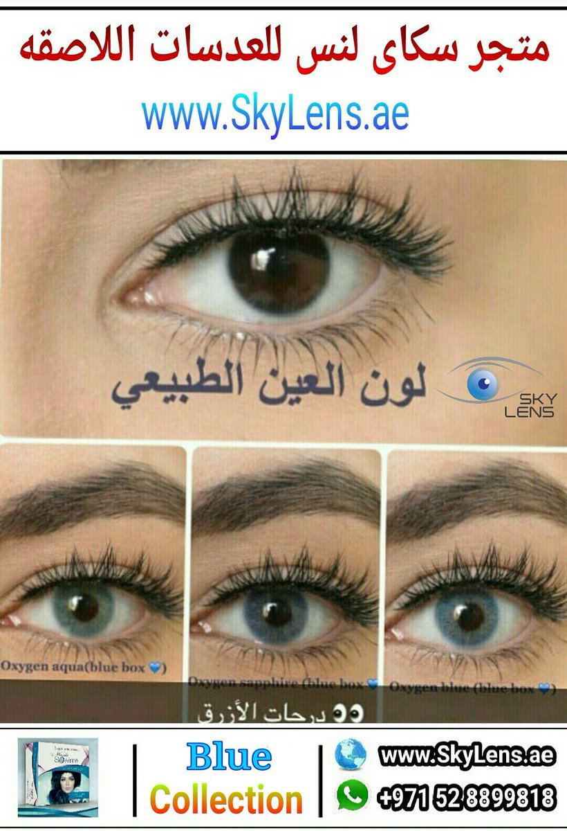 SoloticaDubai's tweet photo. الماركه | اوكسجين 
Brand | Oxygen 
العبوه | 2 عدسه
Packaging | 2 lenses per box
مدة العدسه | 6 شهور
Replacement | 6 months
مطابقة ل | المواصفات الأوروبية
Conformity By | CE European
مرخصة من | هيئة الغذاء و الدواء الأمريكية &amp; الكوريه
Licensed By | FDA &amp; GMP Food And Drug Authorit https://t.co/dhqHuvFlro