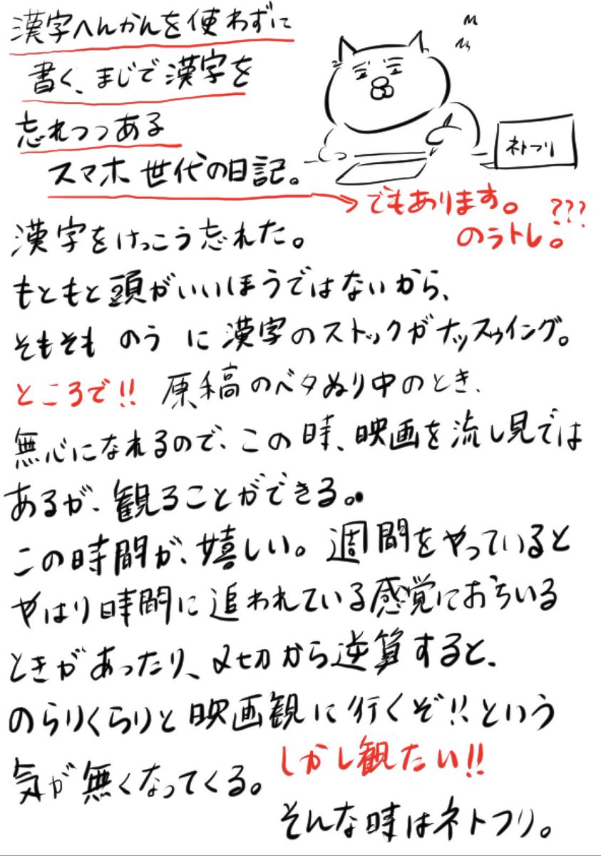 漢字を忘れたスマホ世代の絵日記

Netflixで伊藤計劃『虐殺器官』を観た。2ページめは、あまりにも会話がインテリすぎて、混ざりたいので勝手に混ざった漫画。映画観た人いるかな?

(予告PV)
https://t.co/vuDImDKzJn 