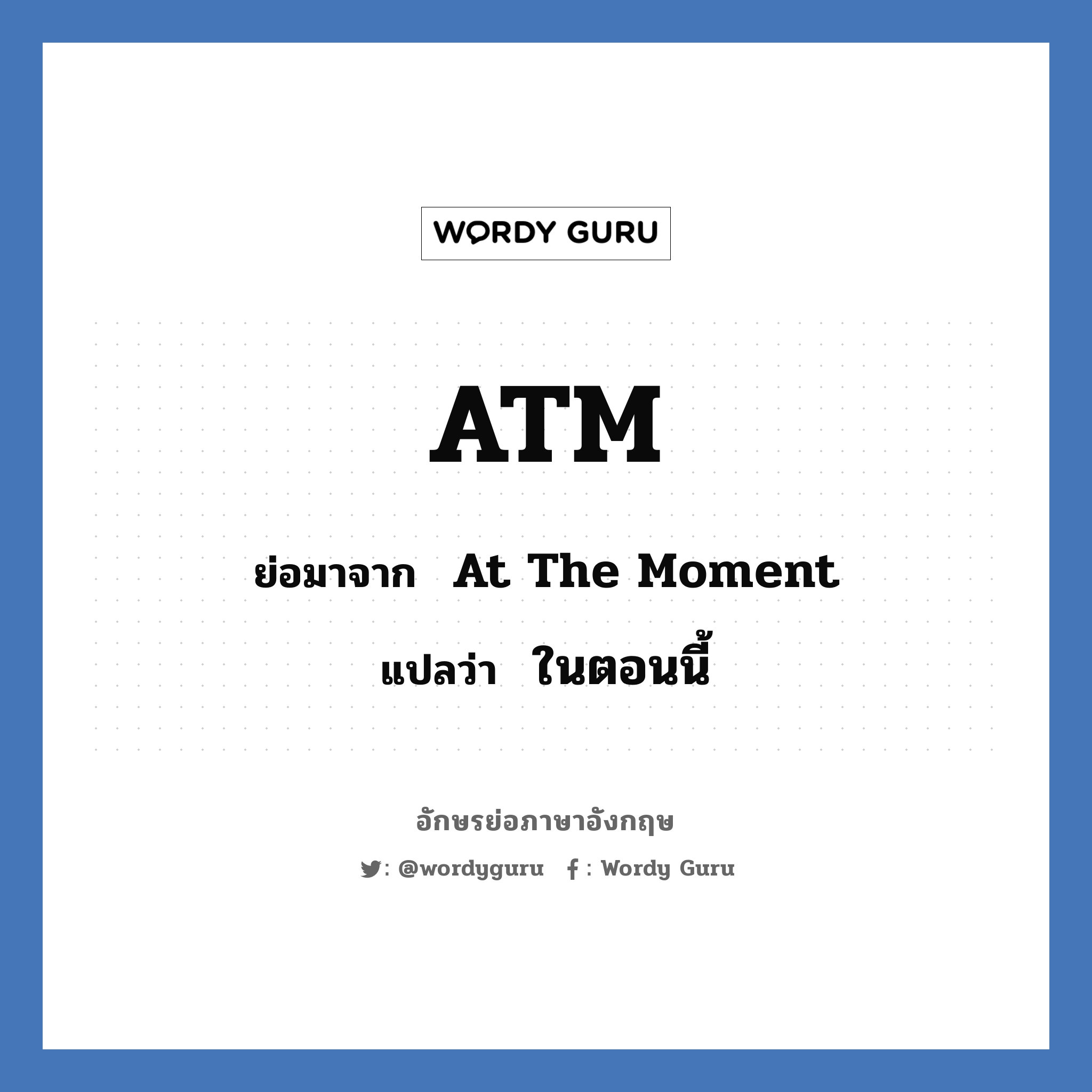 Wordy Guru on Twitter: Wordy Guru On Twitter: