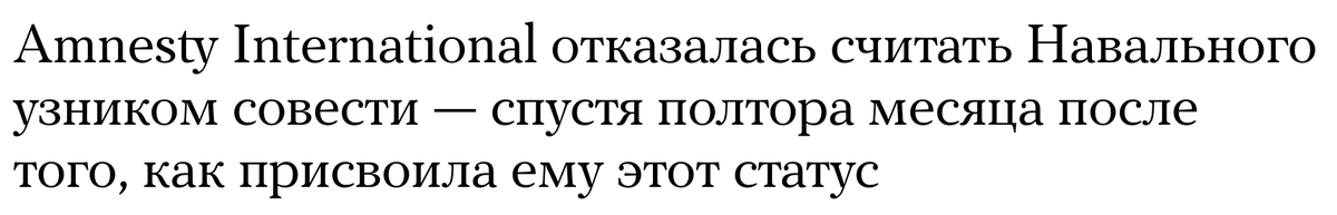 "А кто вас назначил узником совести?"