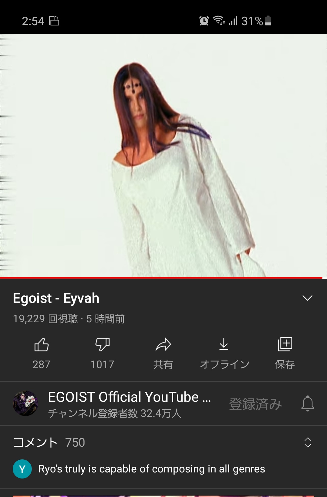 画像 Egoistの公式チャンネル乗っ取られたらしくトレンドで知りましたが そこに上がってた謎の曲最後まで聴いたら 普通に好きな感じの曲でした笑あと海外コメントが秀逸 まとめダネ