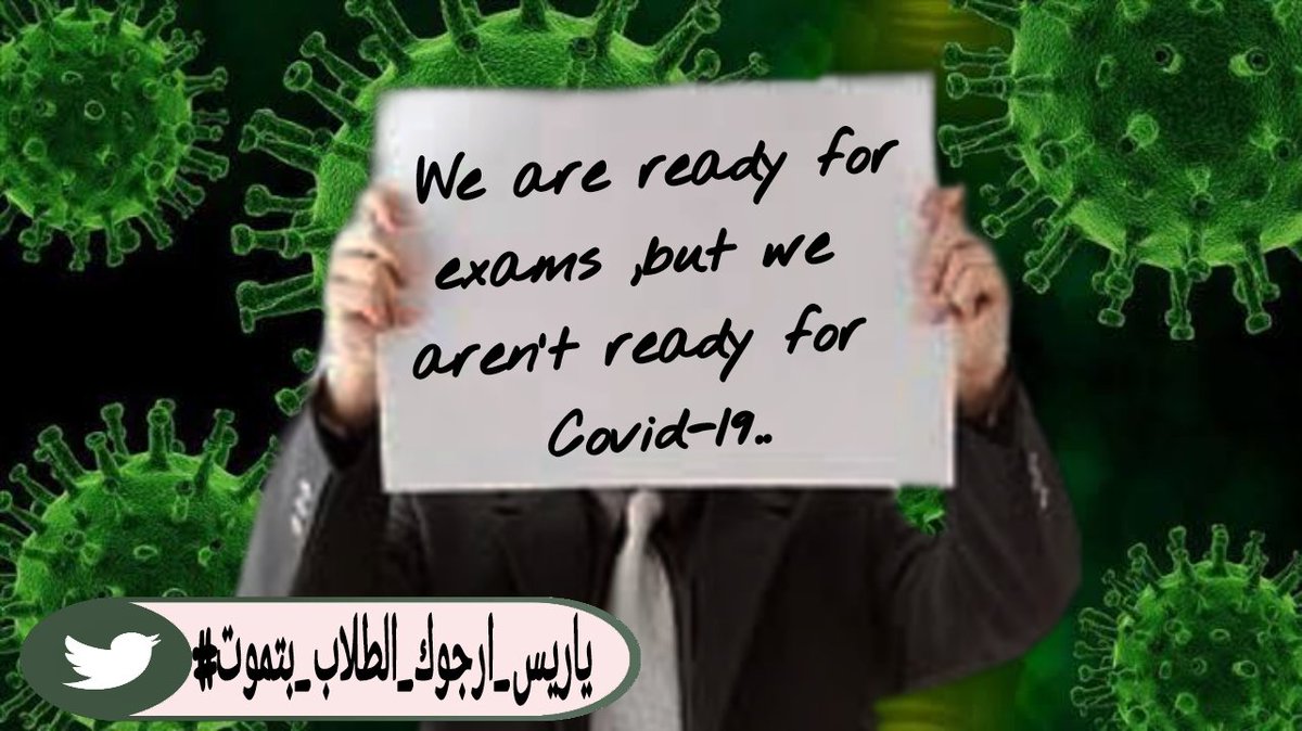 emysa196's tweet photo. We are not ready for coronavirus !!
#ياريس_ارجوك_الطلاب_بتموت https://t.co/PpiOjVkYDC