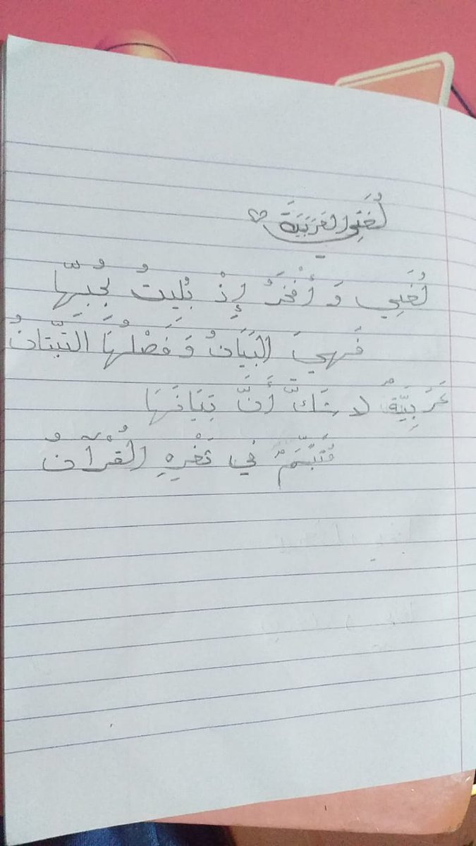 <a href="/NaanaaAlaa/">Alaa Naanaa</a> <a href="/MakAishaSchool/">MakAishaSchool</a> 
باسمة الأرناؤط الخامس ج١
اليوم العالمي للغة العربية