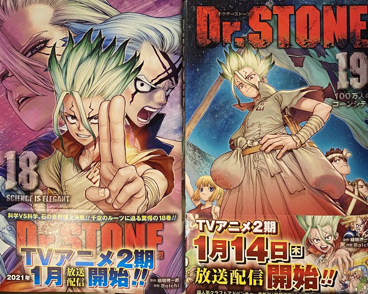 Japanresell 1 Soir 1 Vente L Arrivee Du Tome 18 Et 19 De Dr Stone Ainsi Que Les Tomes 12 Et 13 De Boruto 12 Le Tome T Co Woicwi28hd