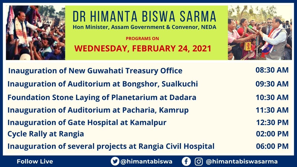 himantabiswa's tweet photo. 📢INFORMATION:
On 📆 Wednesday, February 24, 2021, I shall attend several important inaugurations in Kamrup & join a Cycle Rally at Rangia.
Please join us.
⏰ Sharing my schedule 👇
#AssamAlwaysAhead #AssamCares #AssamPWD https://t.co/V4VGcj2ZxR