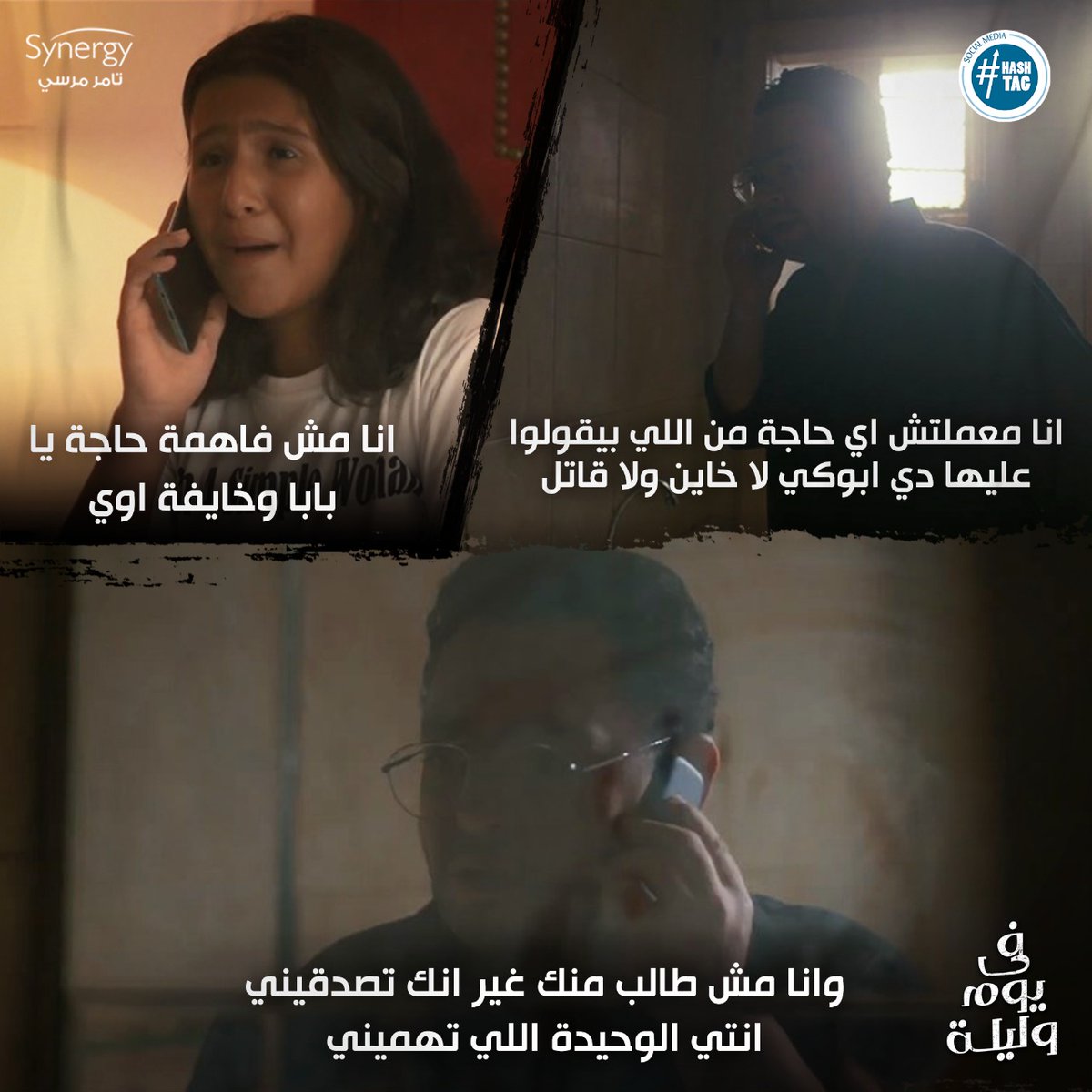 كل اللي فارق مع خالد رغم كل الي هو فيه بنته وبس 😥
تابعوا مسلسل #في_يوم_وليلة من الأحد إلى الخميس على قناة #ON 🖥😍الساعة 7:30 مساءً ⏰والإعادة الساعة 2:00 صباحا ⏰ و على قناة #ONDRAMA 🖥😍الساعة 10:00 مساءً 🕚والإعادة الساعة 5:00 صباحا 🕔
@tamermursii https://t.co/SwR5MMyHd1