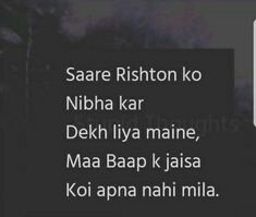 SaraQadria's tweet photo. جیسے جیسے عمر گزرتی جاتی ہے۔۔!!
احساس ہونے لگتا ہے
کہ
والدین ہر چیز کے بارے میں صحیح کہتے تھے
#nobody #onearth #cannever #loveyou #morethan #yourparents ❤️
#LoveOfMyLife🌹 #Myparentsismyeverything🌷 https://t.co/Lwdsnb78iD