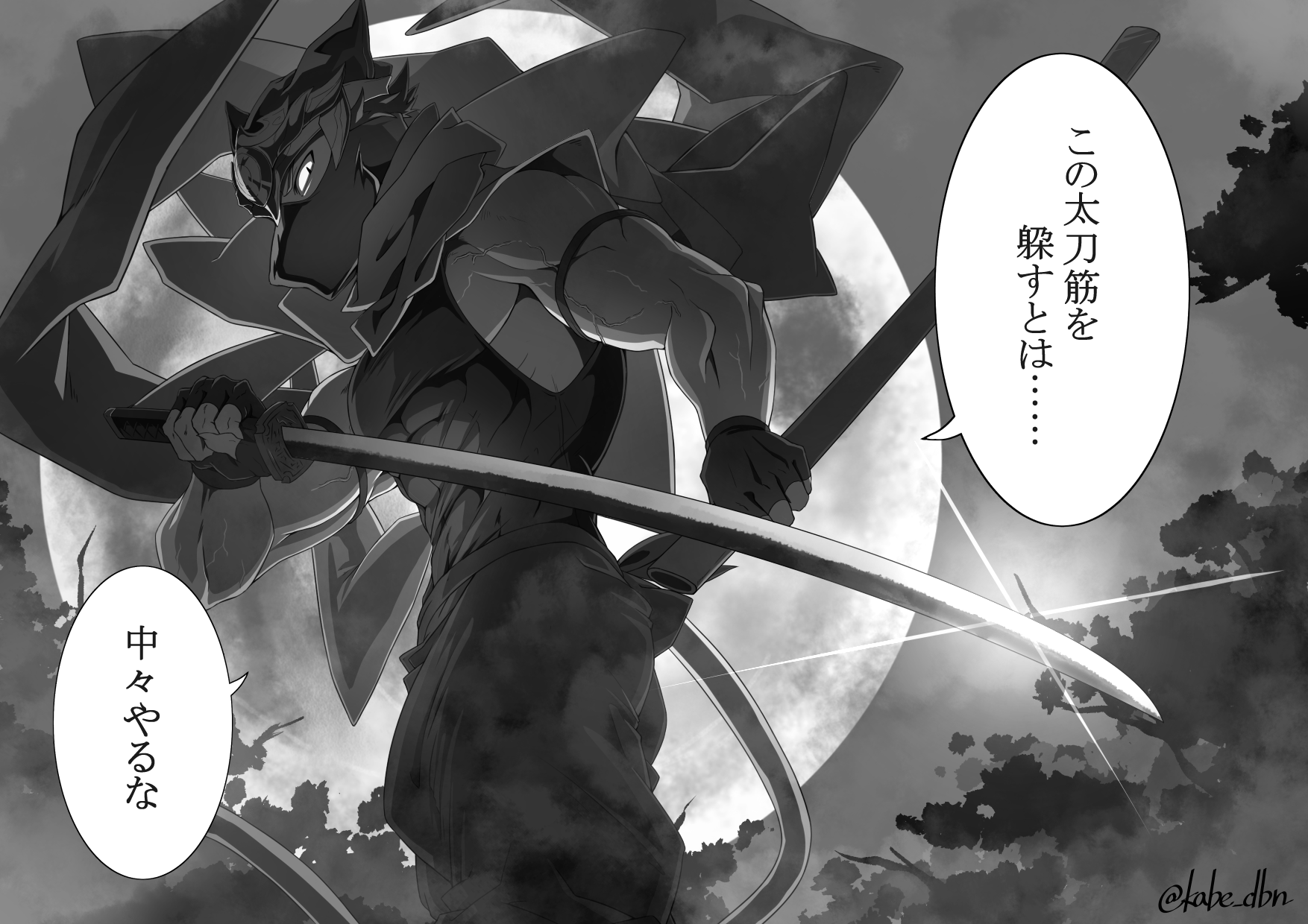 壁 この太刀筋を躱すとは おぬしなかなかやりおるな セリフを少し変更させて頂いております T Co P38oiaqmrl Twitter 壁 この太刀筋を躱すとは おぬしなかなかやりおるな セリフを少し変更させて頂いております T Co P38oiaqmrl Twitter