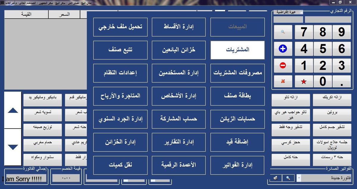 Almohaseb3's tweet photo. مراقبة نشاط منظومة المحاسب 3 عن بعد.
هذا التطبيق يعمل مع منظومة المحاسب 3 و الخاصة بإدارة الأنشطة التجارية في ليبيا و مصر و قطر. و يوفر الخدمات التالية:
هذا التطبيق يسمح للمستخدم بمراقبة نشاط منظومة المحاسب 3 عن بعد
#Almohaseb3
#Almohaseb3SQL https://t.co/glAiBmTjKX
