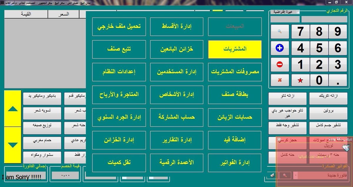Almohaseb3's tweet photo. مراقبة نشاط منظومة المحاسب 3 عن بعد.
هذا التطبيق يعمل مع منظومة المحاسب 3 و الخاصة بإدارة الأنشطة التجارية في ليبيا و مصر و قطر. و يوفر الخدمات التالية:
هذا التطبيق يسمح للمستخدم بمراقبة نشاط منظومة المحاسب 3 عن بعد
#Almohaseb3
#Almohaseb3SQL https://t.co/glAiBmTjKX