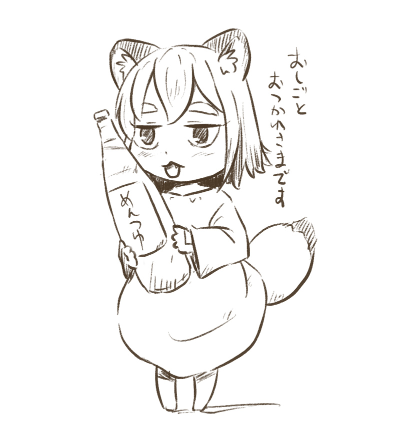 おわり呑もう 