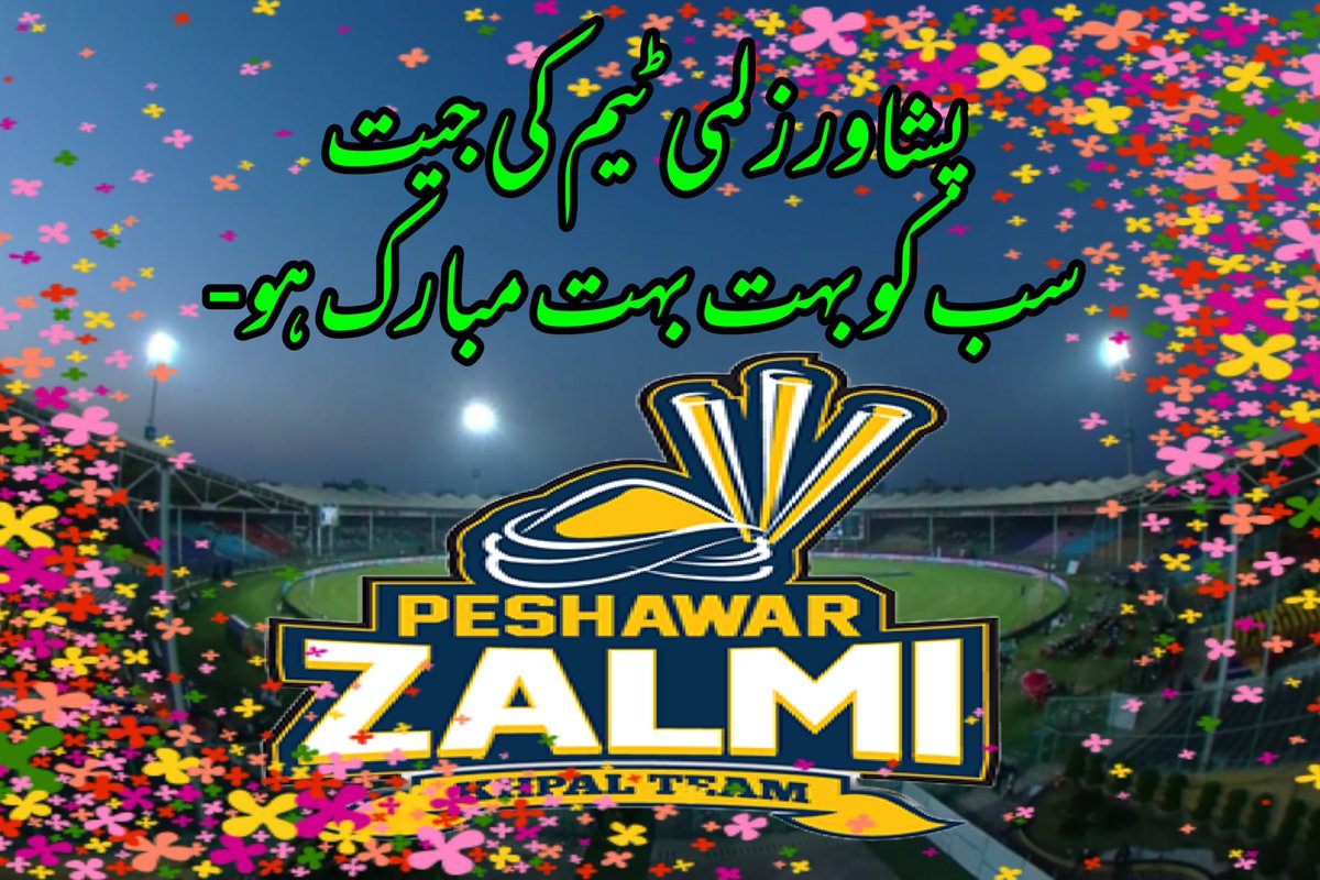 WorldTimes01's tweet photo. سب کو بہت بہت مبارک ہو ۔
#PeshawarZalmi
#MultanSultans
#PZVMS #PSL62021 https://t.co/o1de5sKiNU