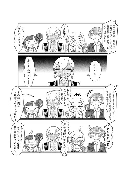 電気ウサギ Denkiusagi さんの漫画 314作目 ツイコミ 仮