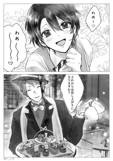 *監督生♀ 顔有り注意
*ジェイ監??
#twstプラス

2/24!!ハッピーバ…レンタイン!!!! 