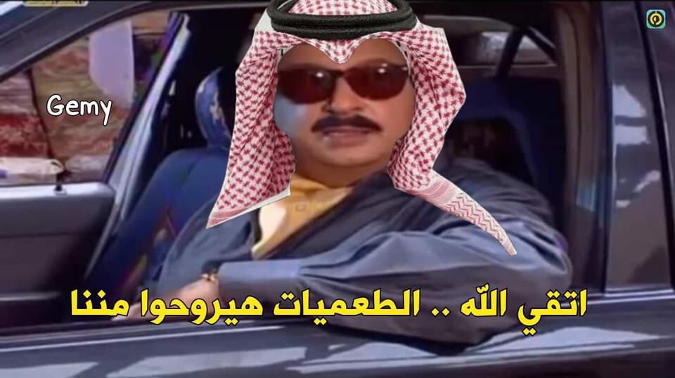 AhmedAd03704155's tweet photo. #ياريس_ارجوك_الطلاب_بتموت               My Saudi best friends be like https://t.co/4NhAKrS6RZ