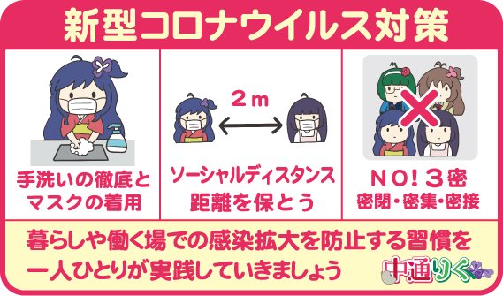 東北新幹線 運行状況 44ページ目 に関する今日 現在 リアルタイム最新情報 ナウティス