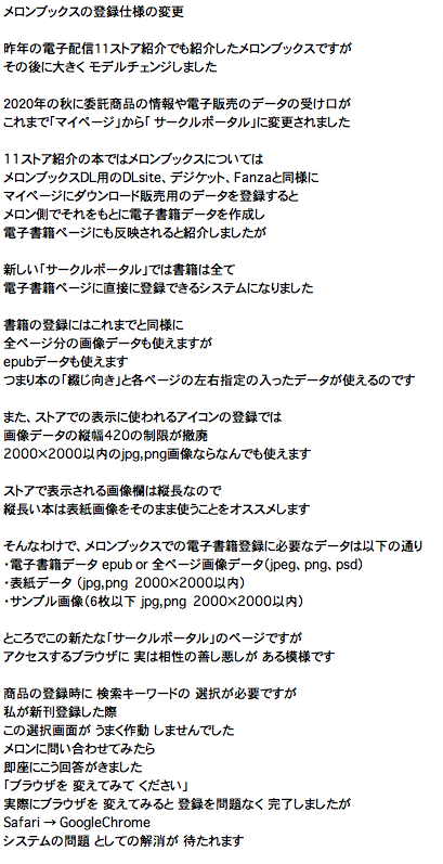 ポータル メロン サークル