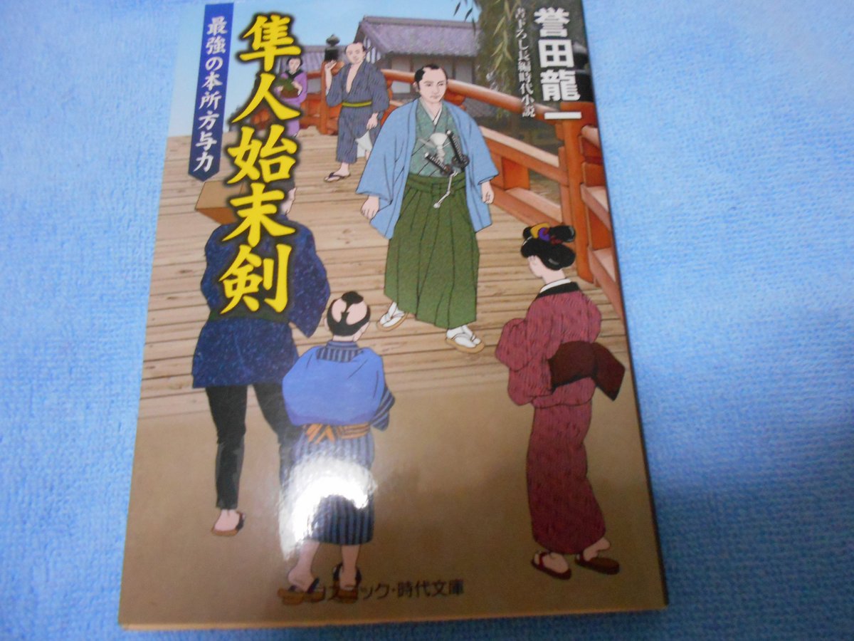 歴史小説イノベーション 操觚の会 Rekishi Jidai Twitter