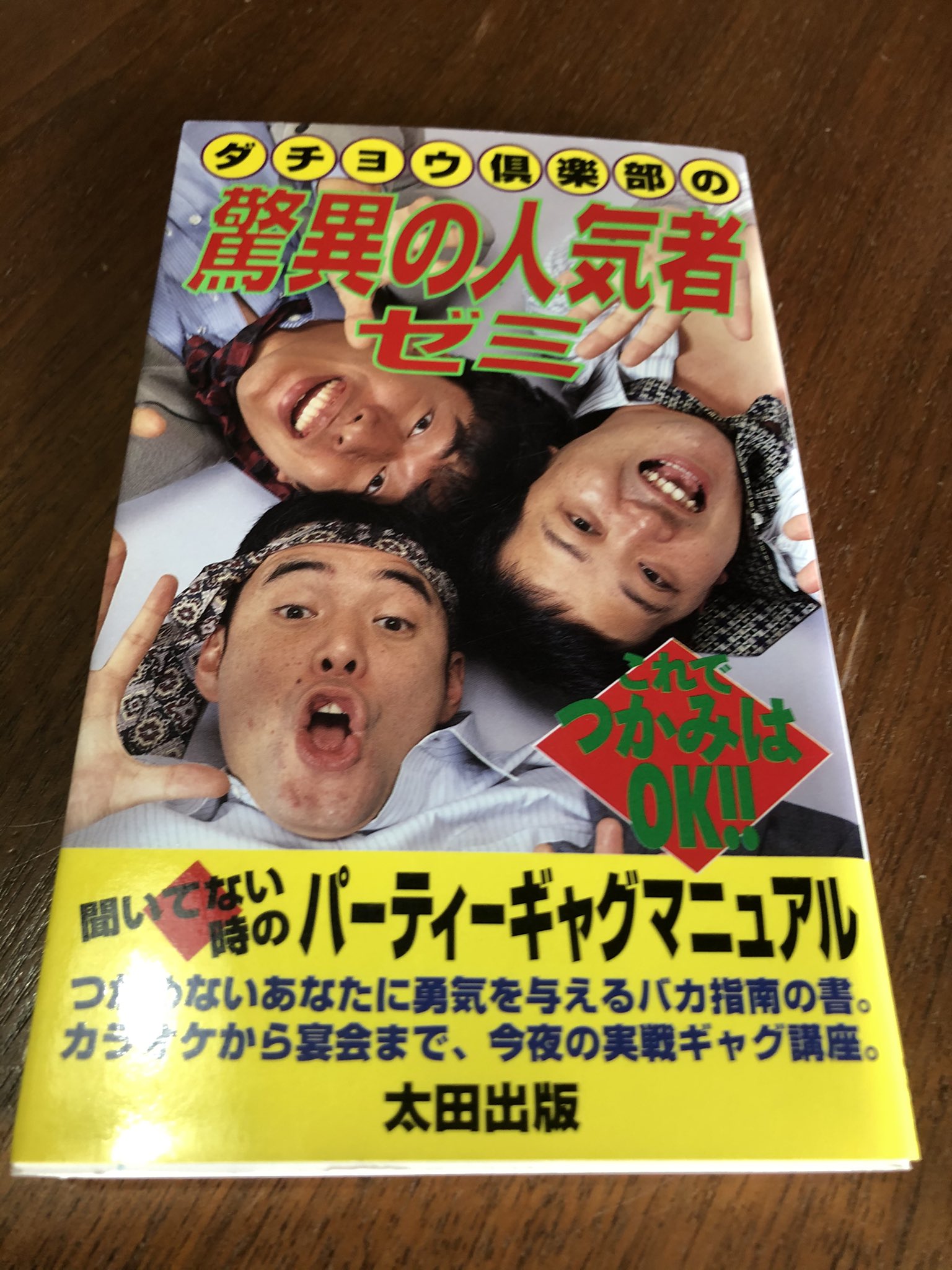 徳川龍之介 時までの短縮営業中 Leon036 ブックオフでの清水国明はレベル高いです サイン本だからって高くすると売れないですからね Twitter