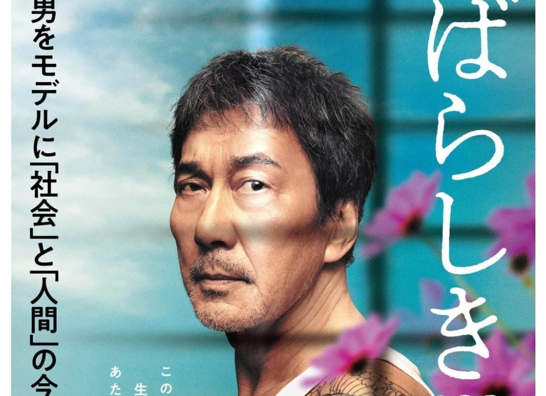 岸谷五朗 作品 映画 ドラマ 最新情報まとめ みんなの評判 評価が見れる ナウティスモーション 4ページ目