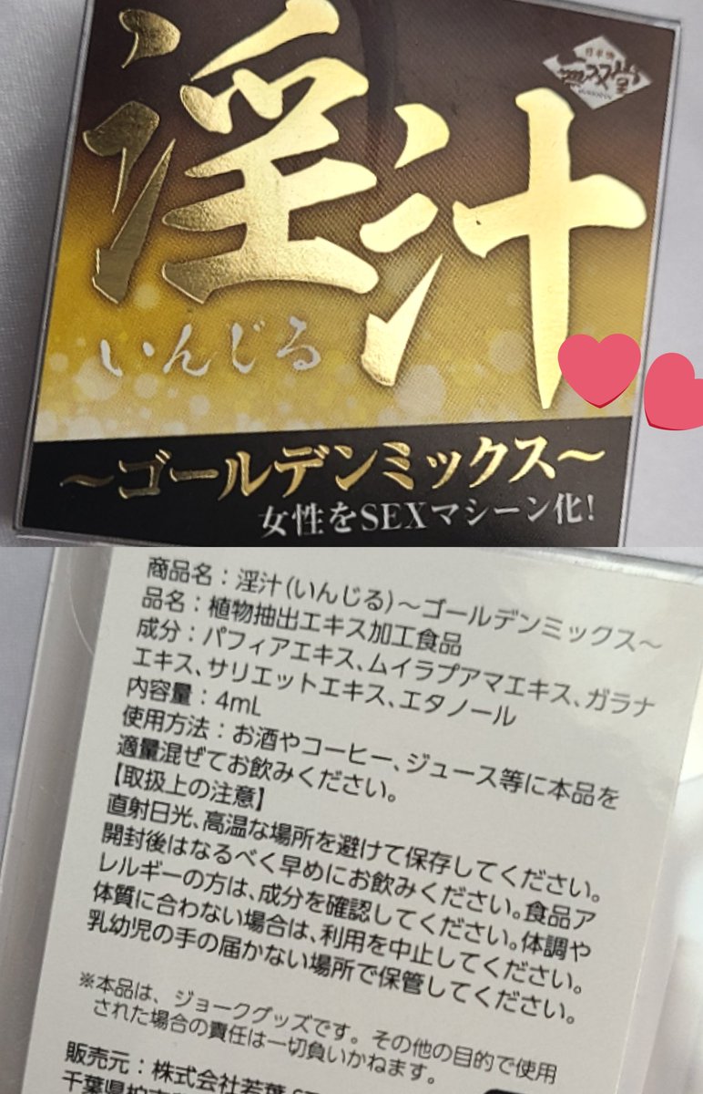 AV_daughter's tweet photo. 【淫汁】

#エムズアンバサダー として試させていただきました💞

レビューは画像をご覧ください！

商品は容量が違う物しか有りませんでしたが、配合されてる成分は��じものでした！
https://t.co/Mj6Jv0lFGT https://t.co/lU0tNwE7lE