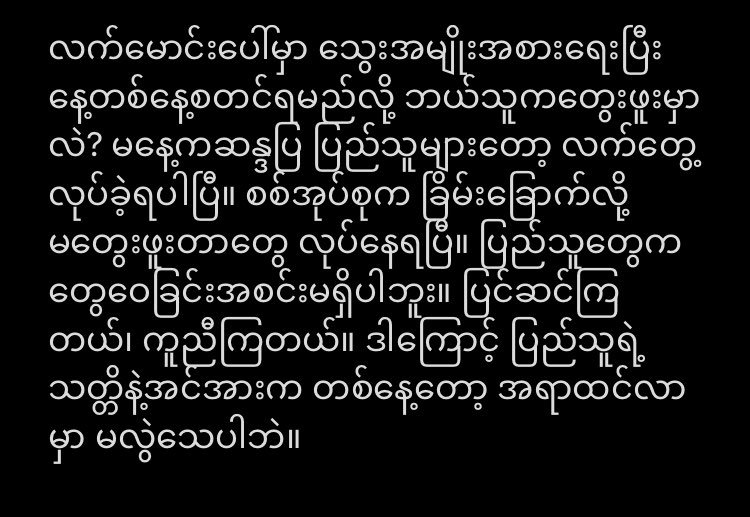 How many of us can imagine starting our day by writing our blood type on our arm? That's what protesters across Myanmar did on Monday. Why? Because the junta had threatened them. They weren't intimidated. They were prepared. And that's why they, and their courage, will prevail.