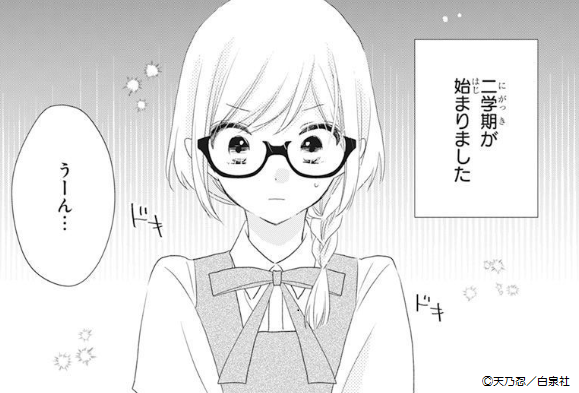 ??本日発売
 LaLa4月号??

「リバース×リバース」第15話
 by 天乃忍

小説が描けないよーー!!
と、行き詰っている雛?

Q.行き詰ったらどうする?

A.そう、気分転換ですよね!
気分転換に雛は楓を尾行します?

尾行結果は4月号の #リバリバ で? 