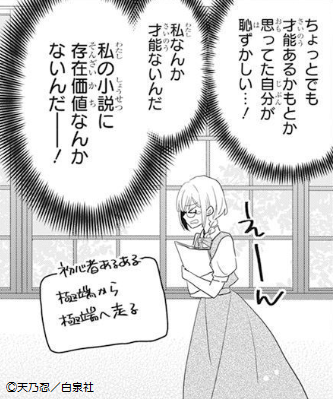 ??本日発売
 LaLa4月号??

「リバース×リバース」第15話
 by 天乃忍

小説が描けないよーー!!
と、行き詰っている雛?

Q.行き詰ったらどうする?

A.そう、気分転換ですよね!
気分転換に雛は楓を尾行します?

尾行結果は4月号の #リバリバ で? 