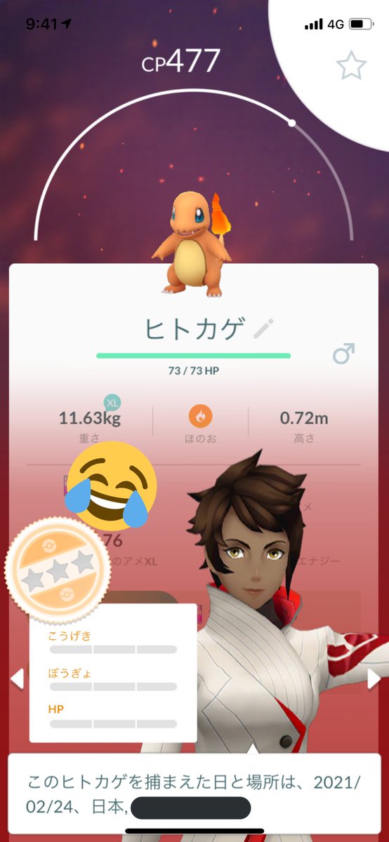 ポケモンgo 個体値とは