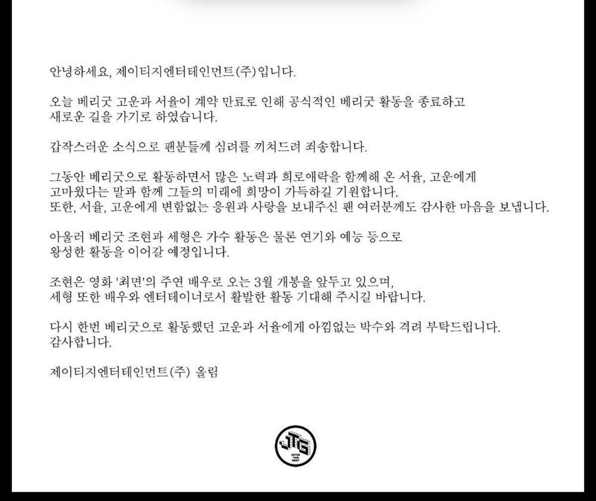 BerryGoodBR5's tweet photo. TRAD PTBR | Posicionamento da @JTG_ent sobre a saída de Gowoon e Seoyul do Berry Good. 

 Peço que continuem dando apoio a Johyun e Sehyung em suas vidas de atrizes e cantoras. A fanbase está aqui para dar total apoio a todas nossas 6 meninas!  

#ThankYouGowoon #ThankYouSeoyul https://t.co/7dAtNFldtK