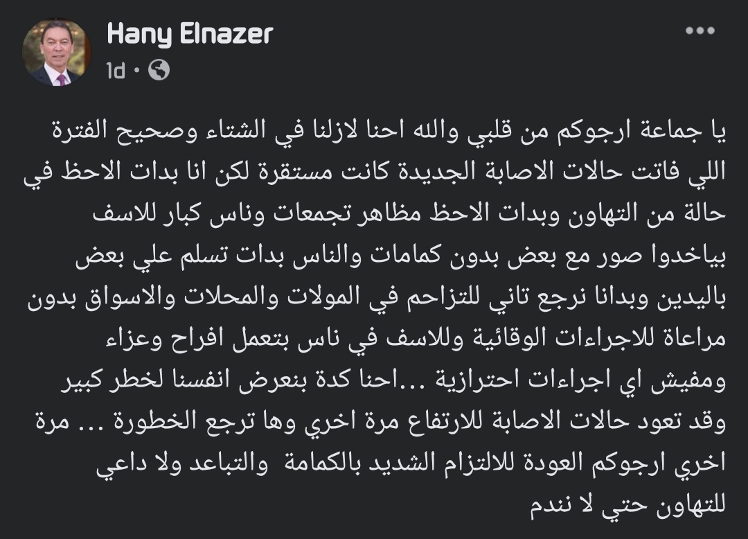 Mostafa_Kh208's tweet photo. الكلام ده قبل نزول الطلاب و هيئة التدريس و ��لإداريين و المشرفين بالإعداد الكاملة للامتحانات تخيل الوضع هيكون ازاي مع نزول حوالي من 15 ل 22 مليون فرد زيادة في المجتمع 🙄🤷‍♂️ 
#ياريس_ارجوك_الطلاب_بتموت https://t.co/ruVwGfj8Xv