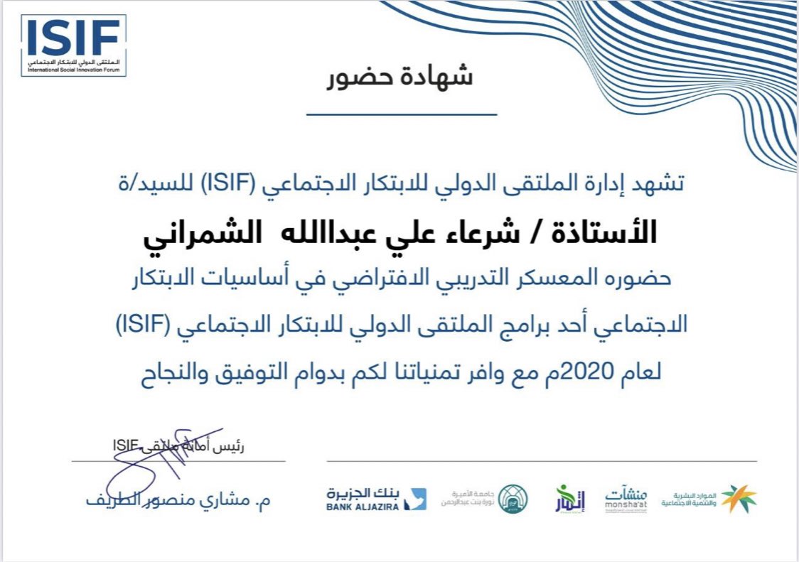 #تعلمت أن قوّة أو نجاح فكرة ما، تكمن في نجاعة تنفيذها💡
وهناك عدد من المواضيع التي ستفتح لكم آفاق جديدة في عالم #الابتكار_الاجتماعي #isif
في المعسكر التدريبي عن أساسيات الابتكار الاجتماعي أحد برامج الملتقى الدولي للابتكار الاجتماعي <a href="/isif_20/">International Social Innovation Forum ISIF</a>
🟡سأطرح بعض الأفكار أسفل هذه التغريدة🔽