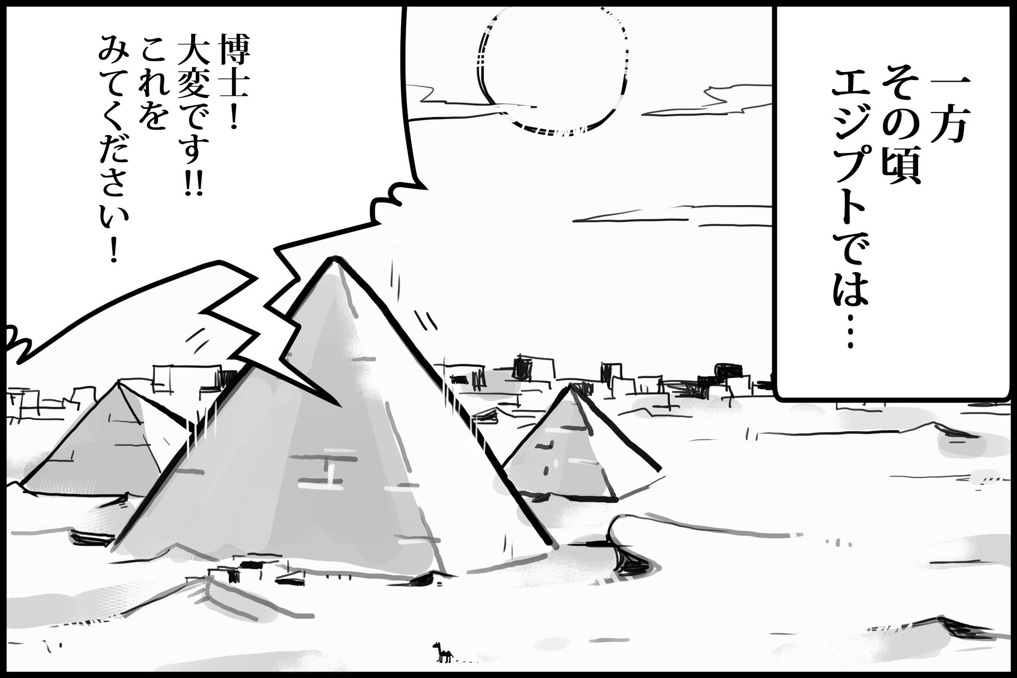 いろどり赤ちゃん でびリオン４コマ 一方その頃 リオンあーと でびるさまにささげるえ でびリオン