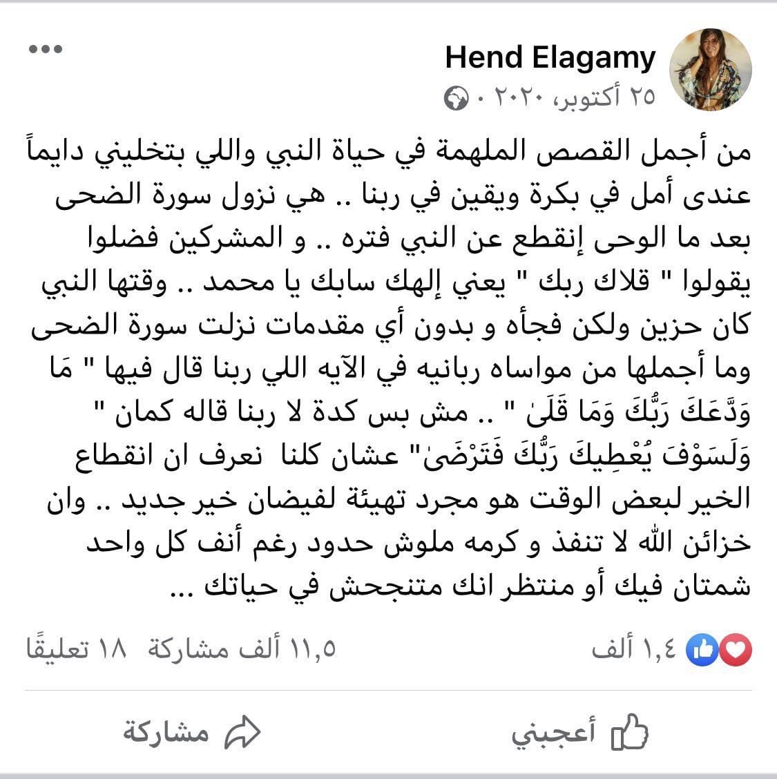 Mohamed13576561's tweet photo. اعظم حاجة قرأتها ♥️♥️♥️♥️♥️♥️♥️ https://t.co/6zW0sLBGYy