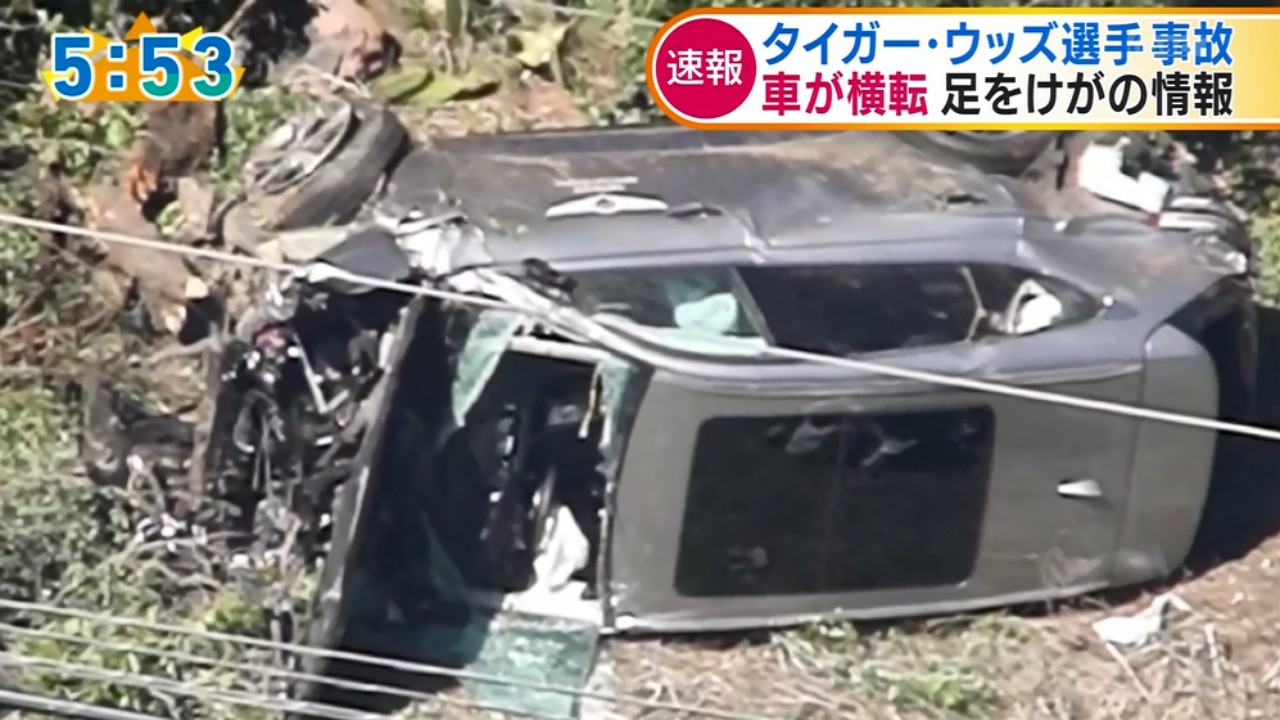 Yahoo ニュース ウッズ 交通事故で病院に搬送 T Co 4p9zbifdfr ゴルフ選手のタイガー ウッズが23日 米ロサンゼルス近郊で自動車を運転中に横転事故を起こし 病院に搬送された 地元保安官事務所が発表した 乗っていた車は事故により 大きく