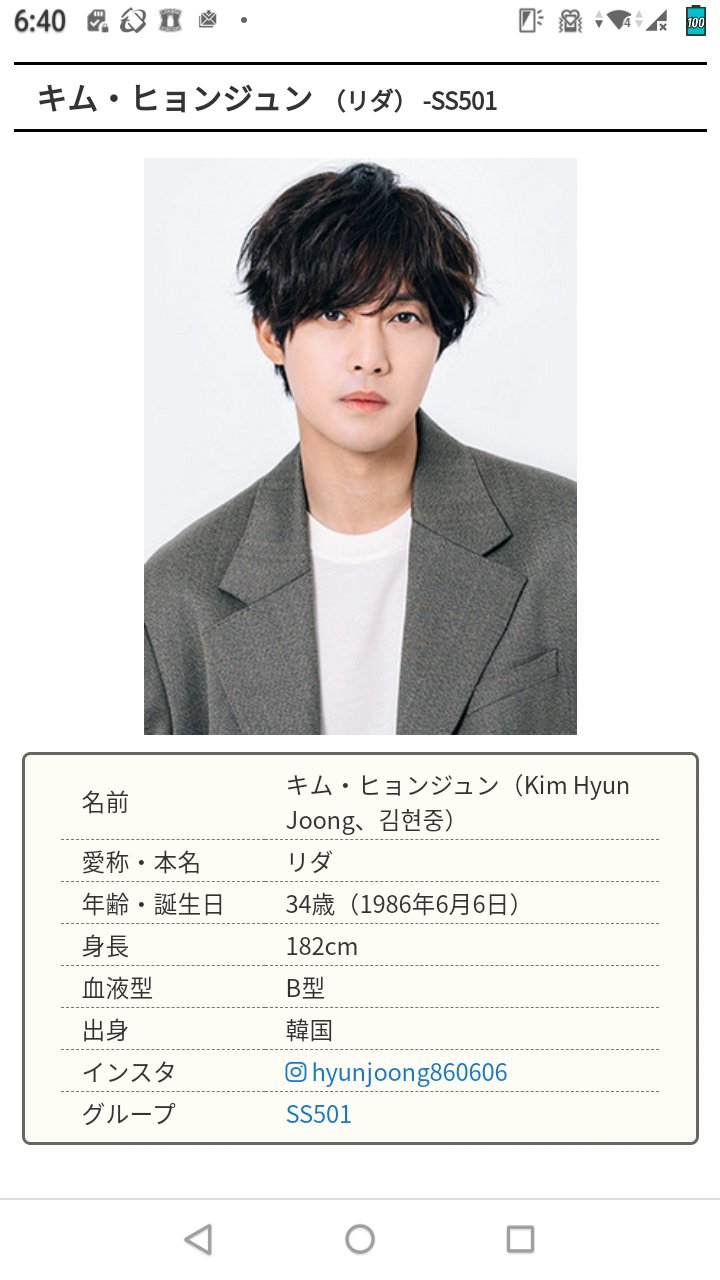 SS501 キム ヒョンジュン リダ サイン入り camping.com