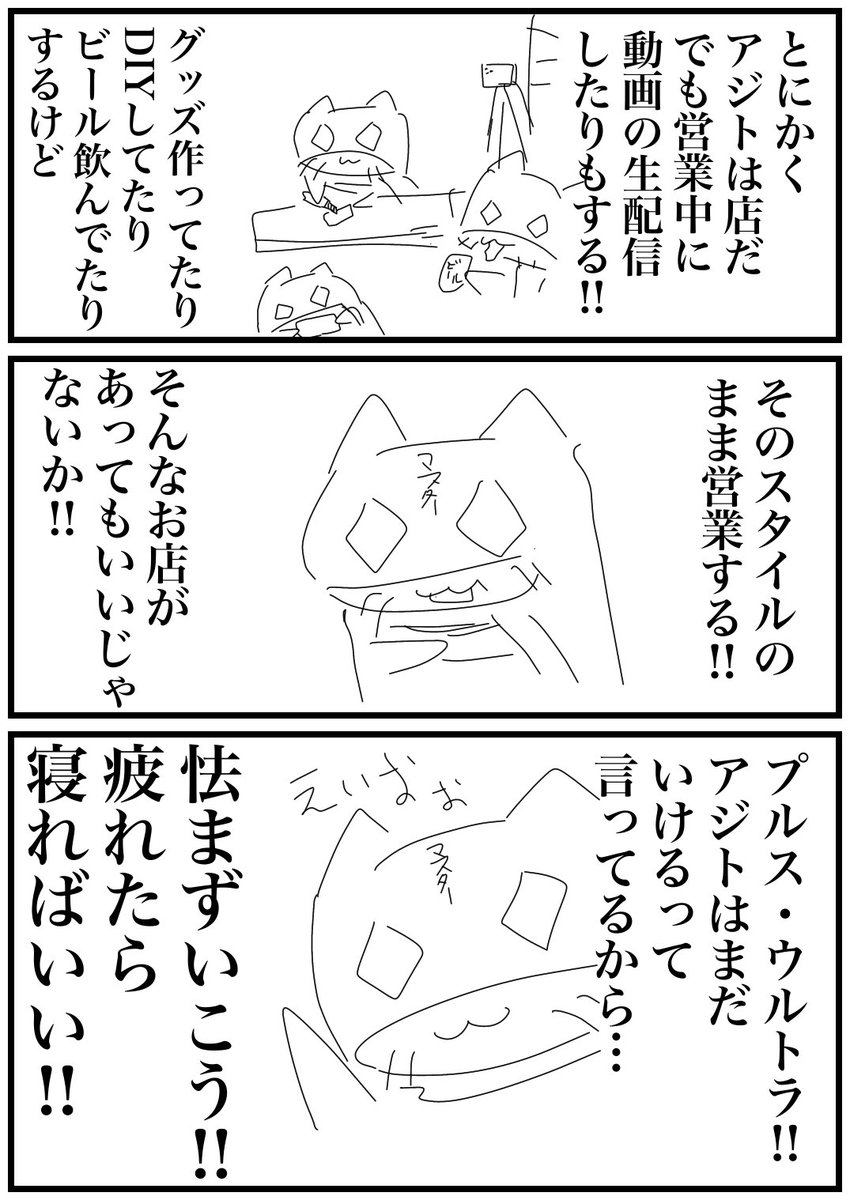 Twoucan アジト の注目ツイート イラスト マンガ コスプレ モデル