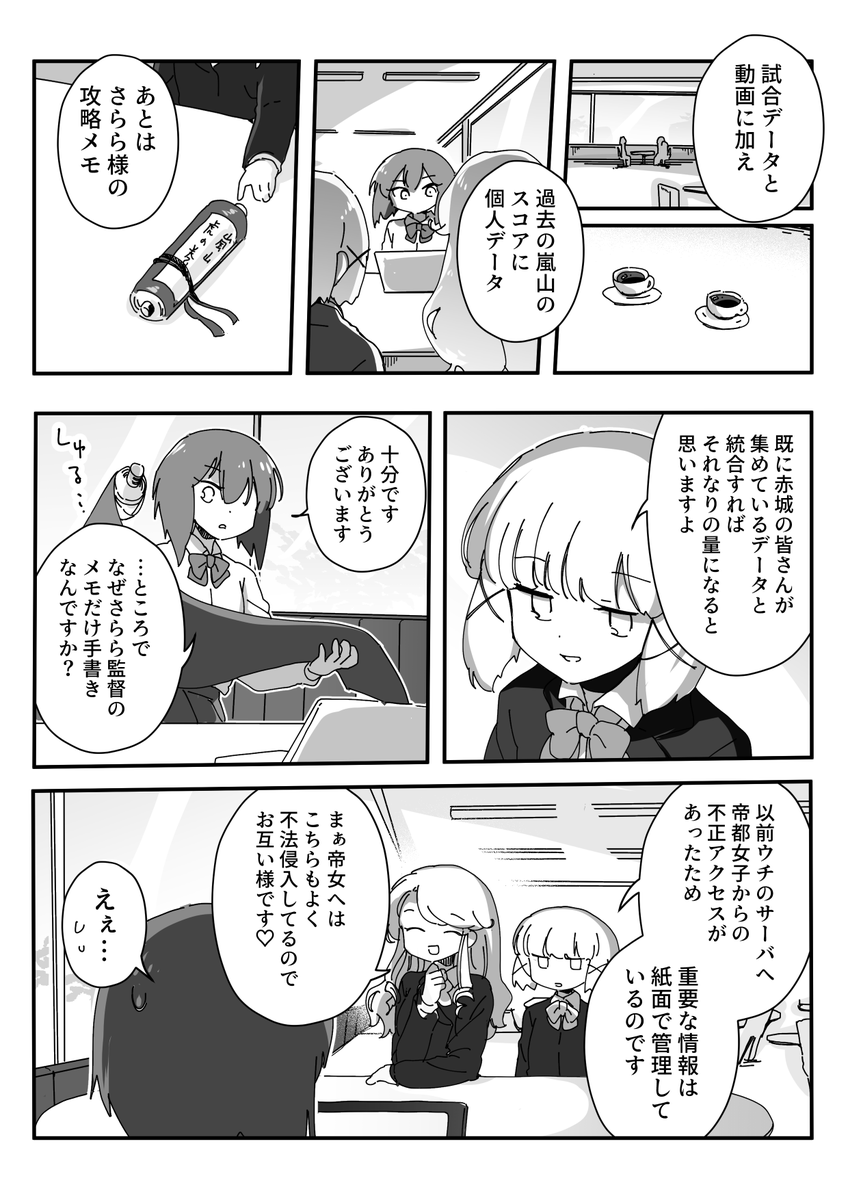 イーリスリーグ 2 第33球 / ちくたぬ - ニコニコ静画 (マンガ) https://t.co/RwD0lXRIB5  更新しました 