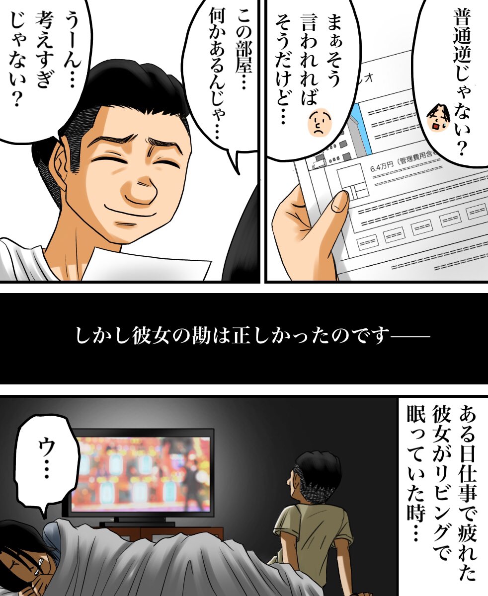 フォロワーさんのお話① 