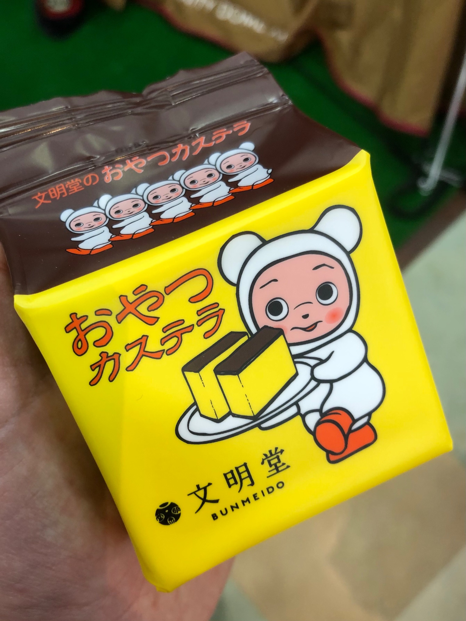 きたのけいご お早う御座います 昨日 懐かしい気持ちになる商品を発見し購入 カステラ1番 電話は2番 3時のおやつは 文明堂 ちなみに このキャラクターは 猫 ではなく 熊 らしい 名前は カンカンベア 昔のcmのイメージで猫かな きたのけいご お早う御座います 昨日 懐かしい気持ちになる商品を発見し購入 カステラ1番 電話は2番 3時のおやつは 文明堂 ちなみに このキャラクターは 猫 ではなく 熊 らしい 名前は カンカンベア 昔のcmのイメージで猫かな