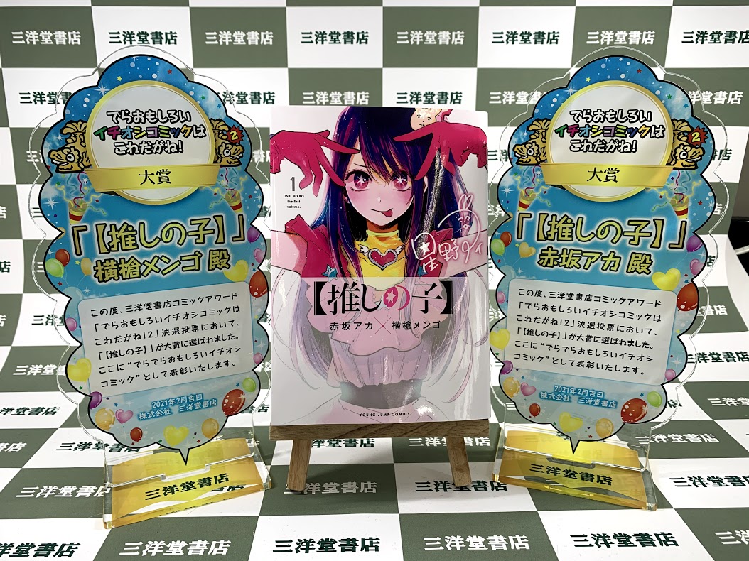 三洋堂書店上前津店 Sanyodo Osu Twitter